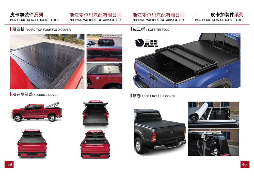 1788229696785829.jpg 01 Maiersi catalog_23.jpg