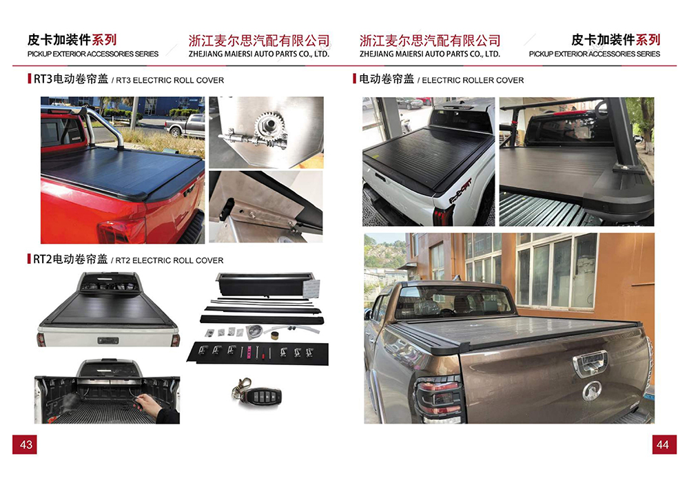 1788229704759200.jpg 01 Maiersi catalog_25.jpg