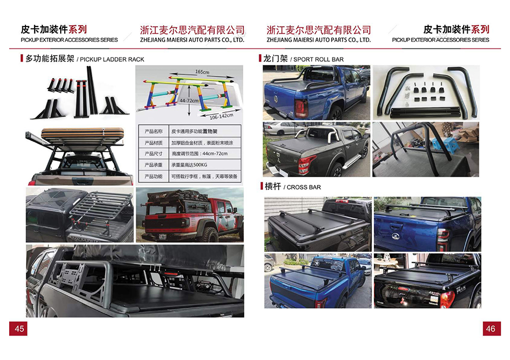 1788229725035877.jpg 01 Maiersi catalog_26.jpg