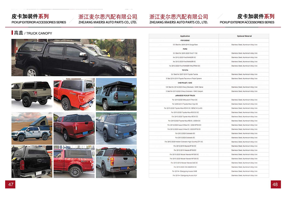 1788229791829273.jpg 01 Maiersi catalog_27.jpg
