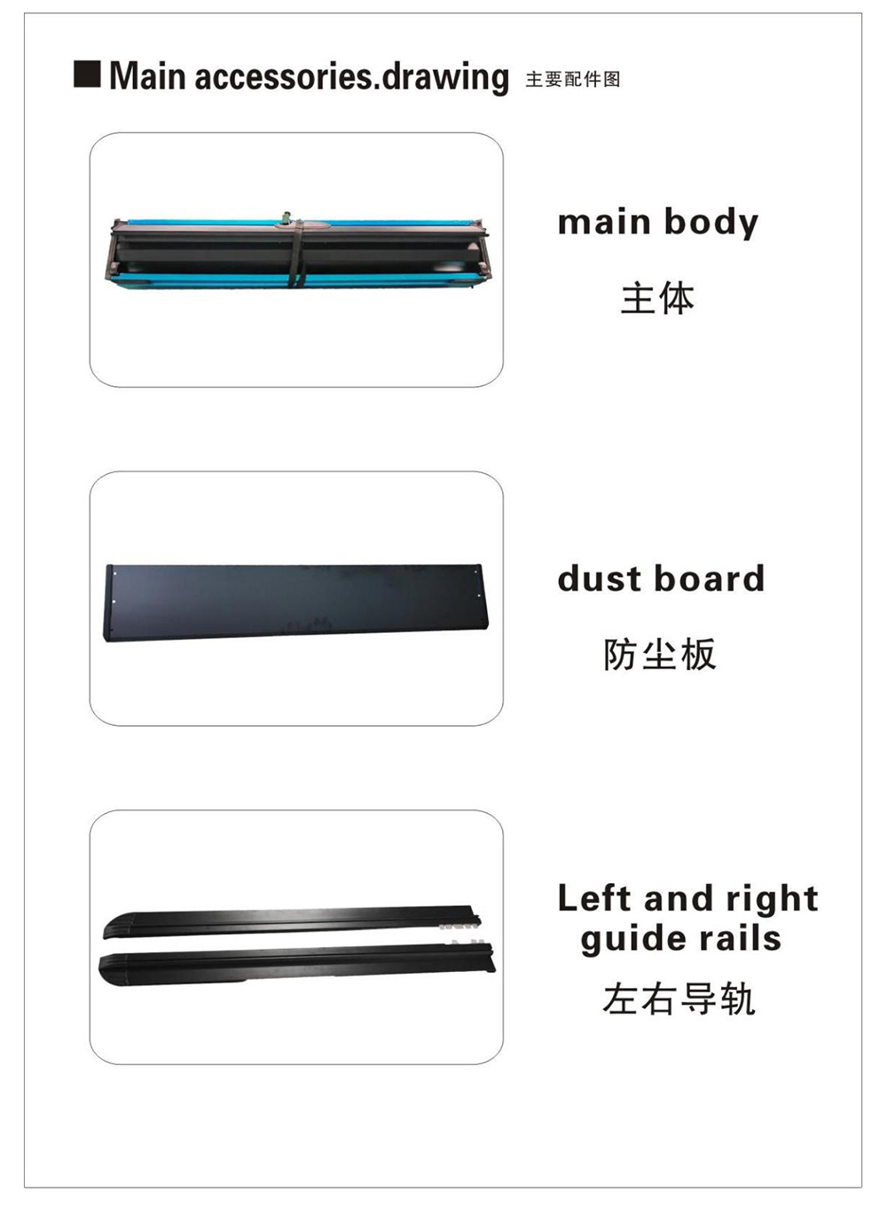 手动卷帘盖安装说明书_02.jpg